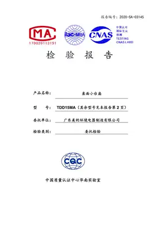 Midea美的 TDD15MA台扇RoHSCCC220V,1Ph50Hz极地白__白色OEM桌面小台扇